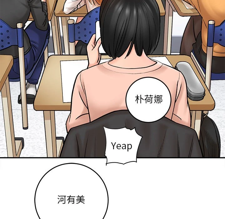 [韩国漫画] 爱上助手 剧情,女学生,巨乳大奶#[235P]-119
