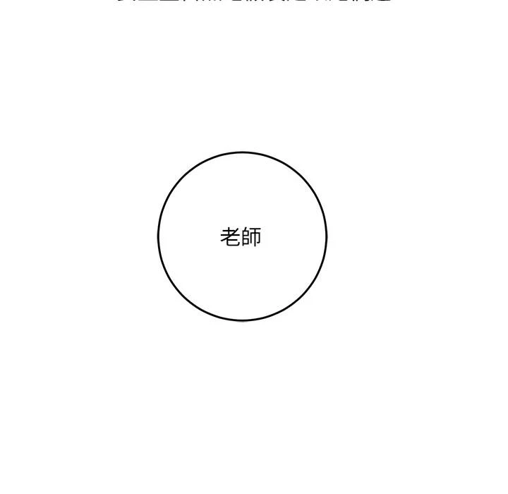 [韩国漫画] 爱上助手 剧情,女学生,巨乳大奶#[235P]-198