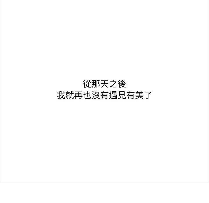 [韩国漫画] 爱上助手 剧情,女学生,巨乳大奶#[235P]-212