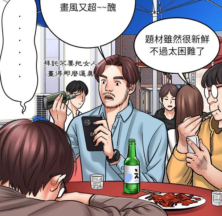 [韩国漫画] 爱上助手 剧情,女学生,巨乳大奶#[235P]-80
