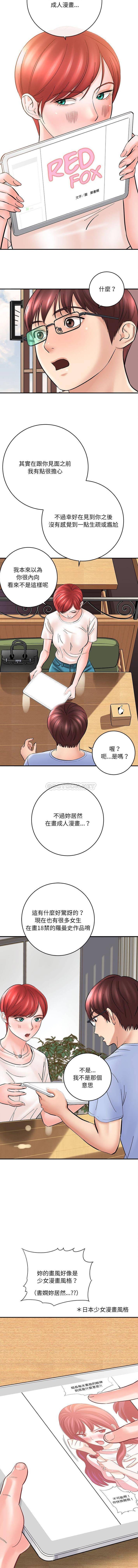 [韩国漫画] 爱上助手 剧情,女学生,巨乳大奶#[16P]-10
