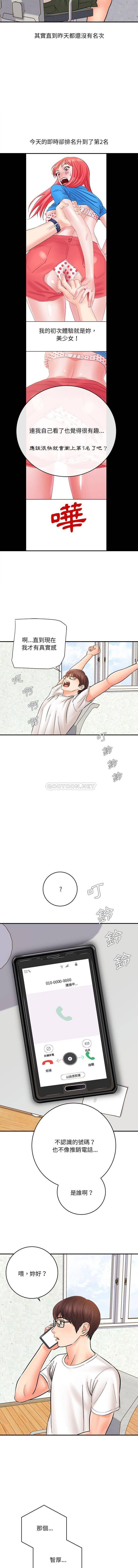 [韩国漫画] 爱上助手 剧情,女学生,巨乳大奶#[16P]-2