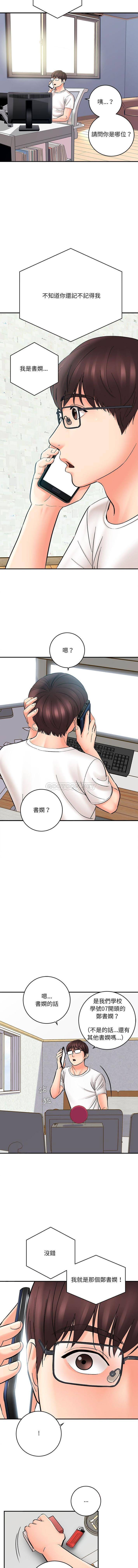 [韩国漫画] 爱上助手 剧情,女学生,巨乳大奶#[16P]-3