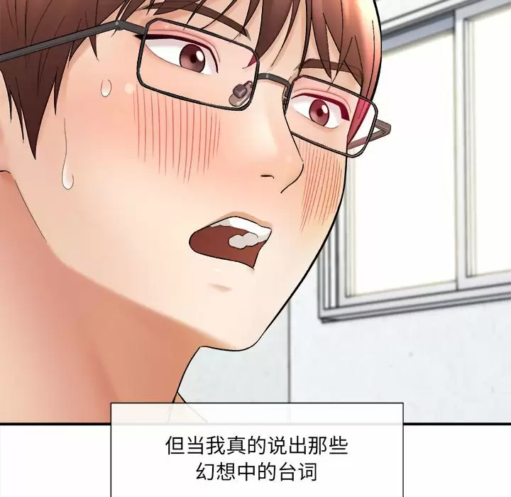 [韩国漫画] 爱上助手 剧情,女学生,巨乳大奶#[237P]-10