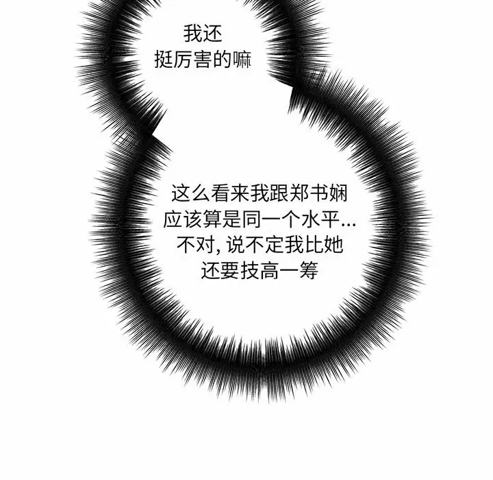 [韩国漫画] 爱上助手 剧情,女学生,巨乳大奶#[237P]-98