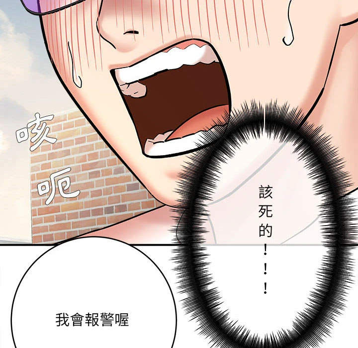 [韩国漫画] 爱上助手 剧情,女学生,巨乳大奶#[228P]-19