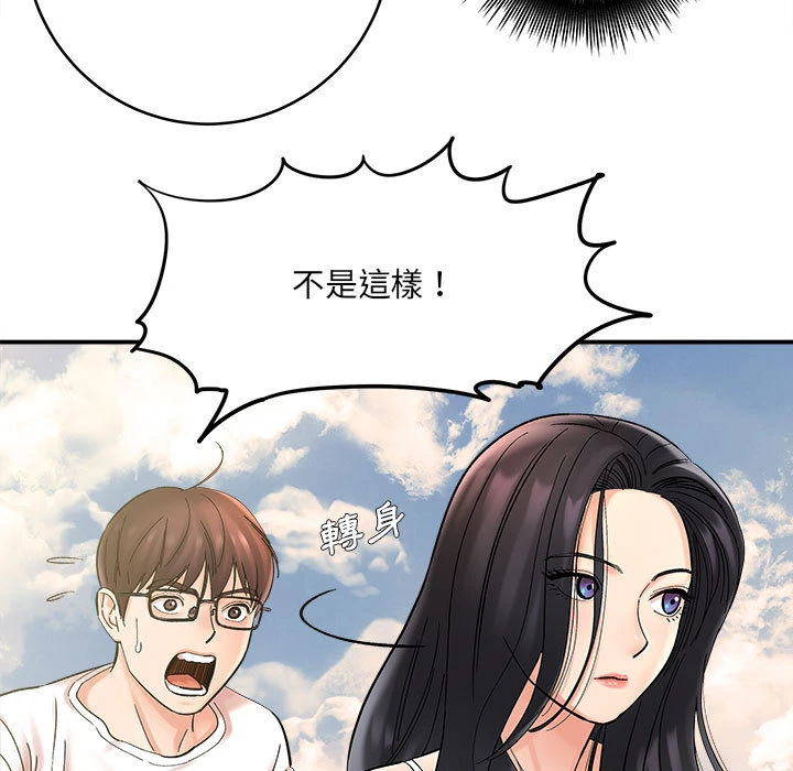 [韩国漫画] 爱上助手 剧情,女学生,巨乳大奶#[228P]-20