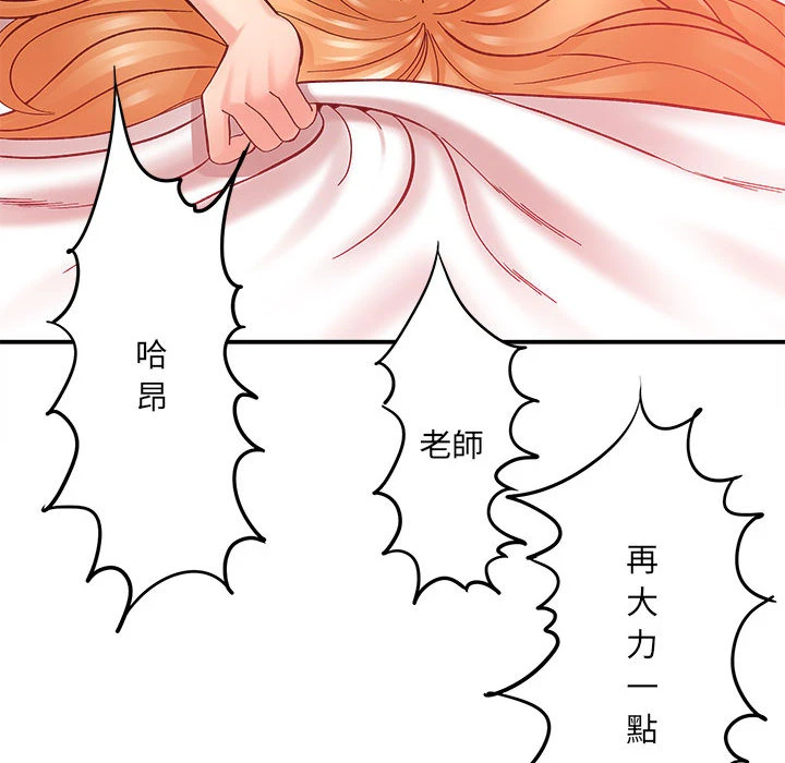 [韩国漫画] 爱上助手 剧情,女学生,巨乳大奶#[228P]-74