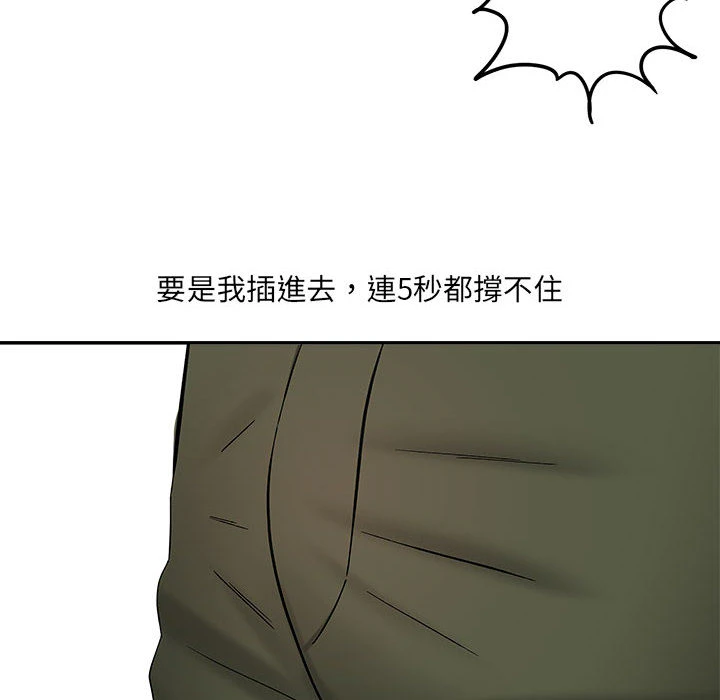 [韩国漫画] 爱上助手 剧情,女学生,巨乳大奶#[228P]-75