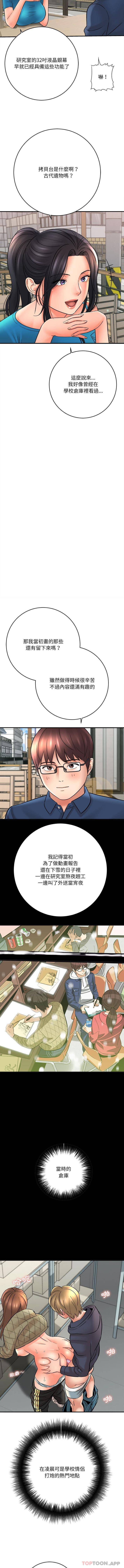 [韩国漫画] 爱上助手 剧情,女学生,巨乳大奶#[16P]-6