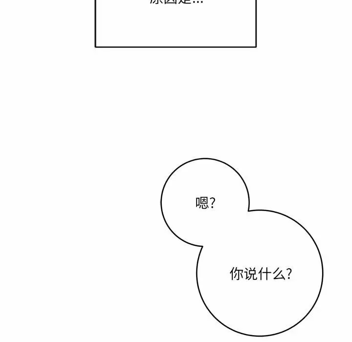[韩国漫画] 爱上助手 剧情,女学生,巨乳大奶#[168P]-11