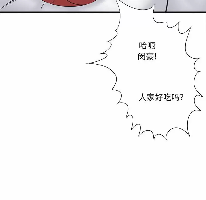 [韩国漫画] 爱上助手 剧情,女学生,巨乳大奶#[168P]-110