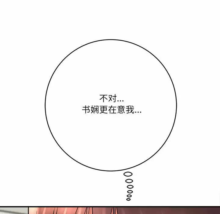 [韩国漫画] 爱上助手 剧情,女学生,巨乳大奶#[168P]-113