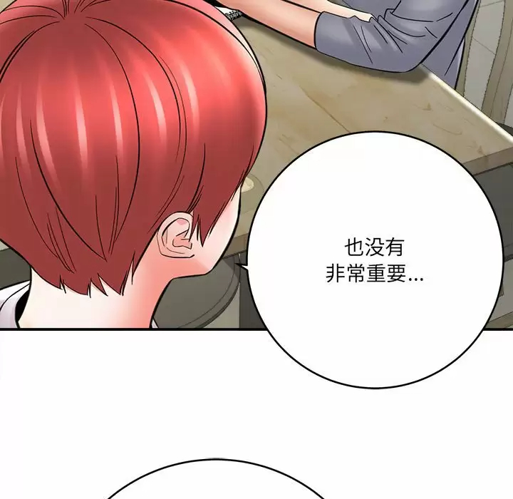 [韩国漫画] 爱上助手 剧情,女学生,巨乳大奶#[168P]-119