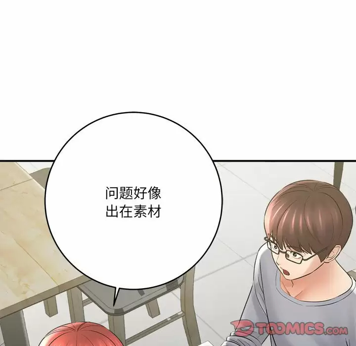 [韩国漫画] 爱上助手 剧情,女学生,巨乳大奶#[168P]-12