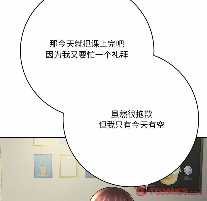 [韩国漫画] 爱上助手 剧情,女学生,巨乳大奶#[168P]-120