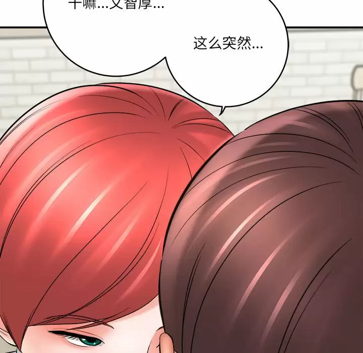 [韩国漫画] 爱上助手 剧情,女学生,巨乳大奶#[168P]-126