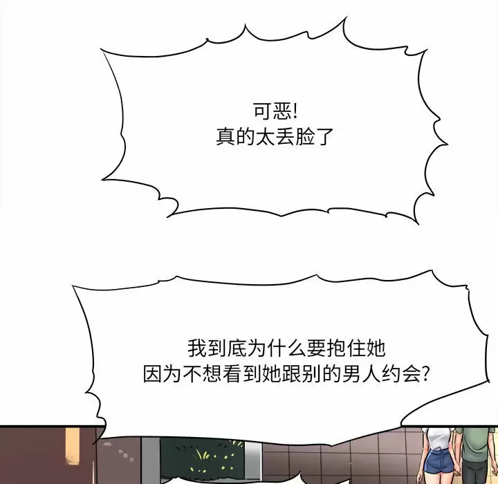 [韩国漫画] 爱上助手 剧情,女学生,巨乳大奶#[168P]-136