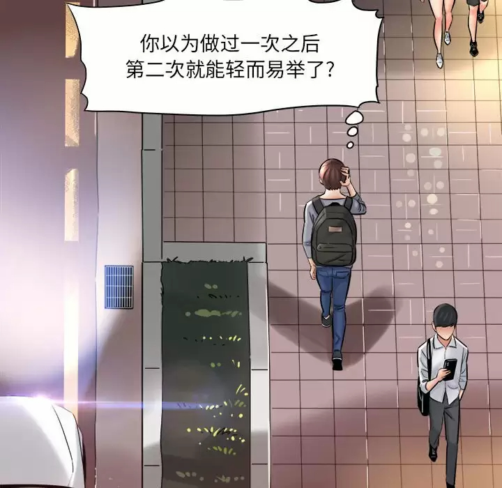 [韩国漫画] 爱上助手 剧情,女学生,巨乳大奶#[168P]-137