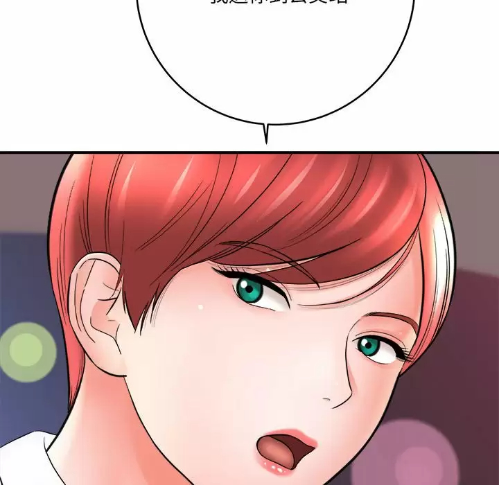 [韩国漫画] 爱上助手 剧情,女学生,巨乳大奶#[168P]-142