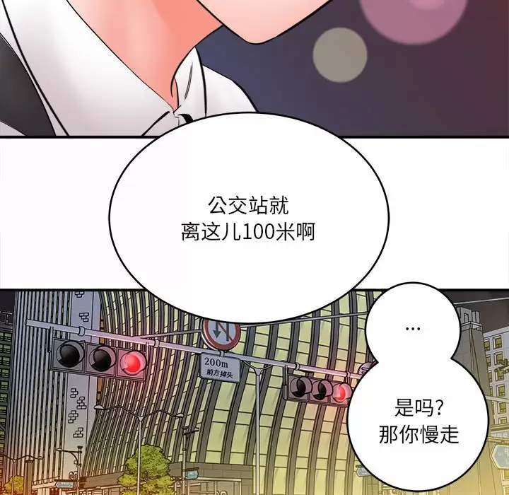 [韩国漫画] 爱上助手 剧情,女学生,巨乳大奶#[168P]-143