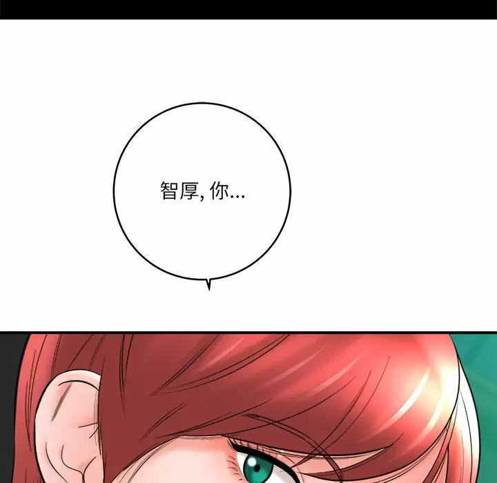[韩国漫画] 爱上助手 剧情,女学生,巨乳大奶#[168P]-146