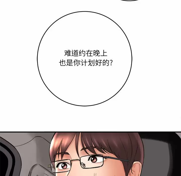 [韩国漫画] 爱上助手 剧情,女学生,巨乳大奶#[168P]-148