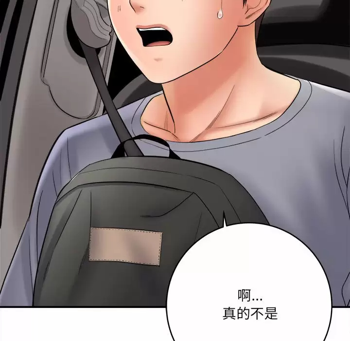 [韩国漫画] 爱上助手 剧情,女学生,巨乳大奶#[168P]-149