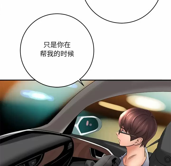 [韩国漫画] 爱上助手 剧情,女学生,巨乳大奶#[168P]-150