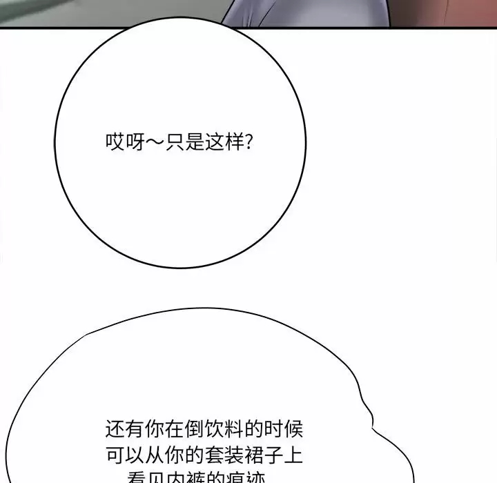 [韩国漫画] 爱上助手 剧情,女学生,巨乳大奶#[168P]-153