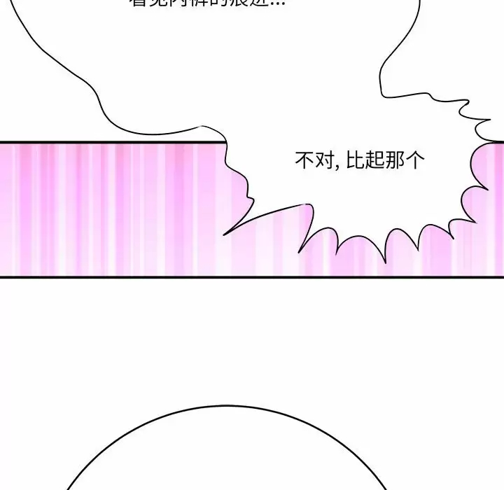 [韩国漫画] 爱上助手 剧情,女学生,巨乳大奶#[168P]-154