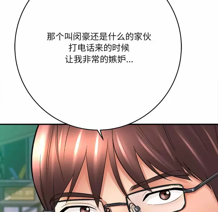 [韩国漫画] 爱上助手 剧情,女学生,巨乳大奶#[168P]-155
