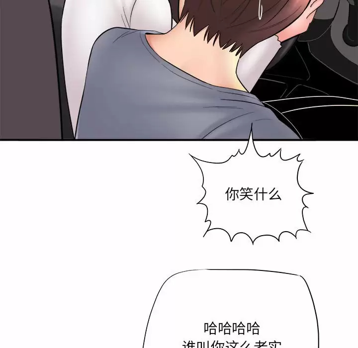 [韩国漫画] 爱上助手 剧情,女学生,巨乳大奶#[168P]-159