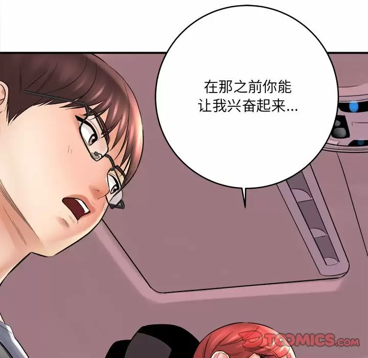 [韩国漫画] 爱上助手 剧情,女学生,巨乳大奶#[168P]-165