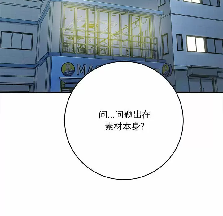 [韩国漫画] 爱上助手 剧情,女学生,巨乳大奶#[168P]-17