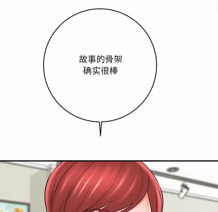 [韩国漫画] 爱上助手 剧情,女学生,巨乳大奶#[168P]-20
