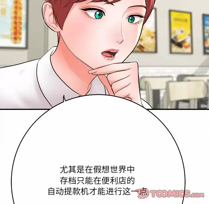 [韩国漫画] 爱上助手 剧情,女学生,巨乳大奶#[168P]-21