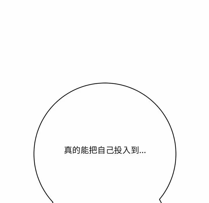 [韩国漫画] 爱上助手 剧情,女学生,巨乳大奶#[168P]-26