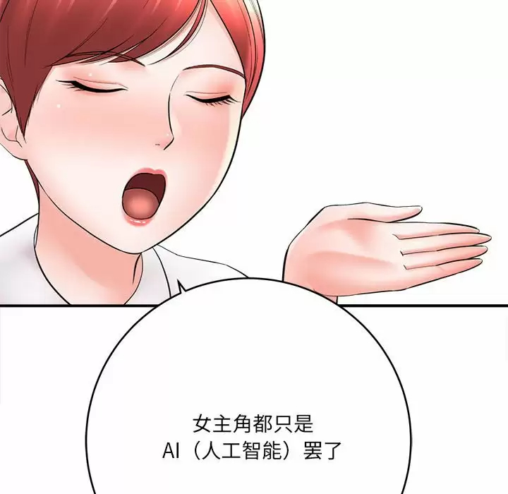 [韩国漫画] 爱上助手 剧情,女学生,巨乳大奶#[168P]-32