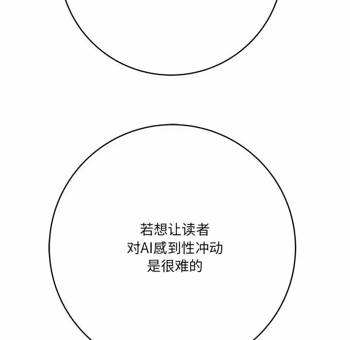 [韩国漫画] 爱上助手 剧情,女学生,巨乳大奶#[168P]-33