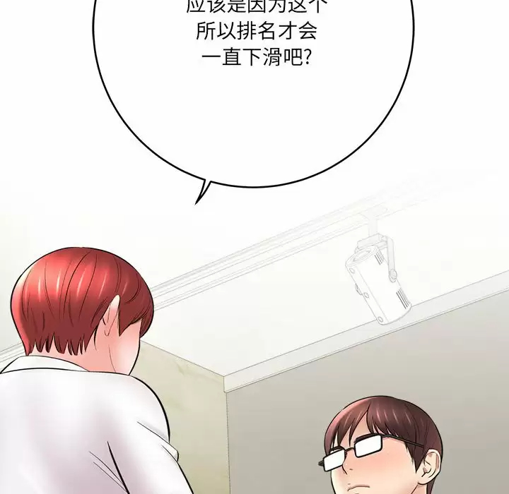 [韩国漫画] 爱上助手 剧情,女学生,巨乳大奶#[168P]-35