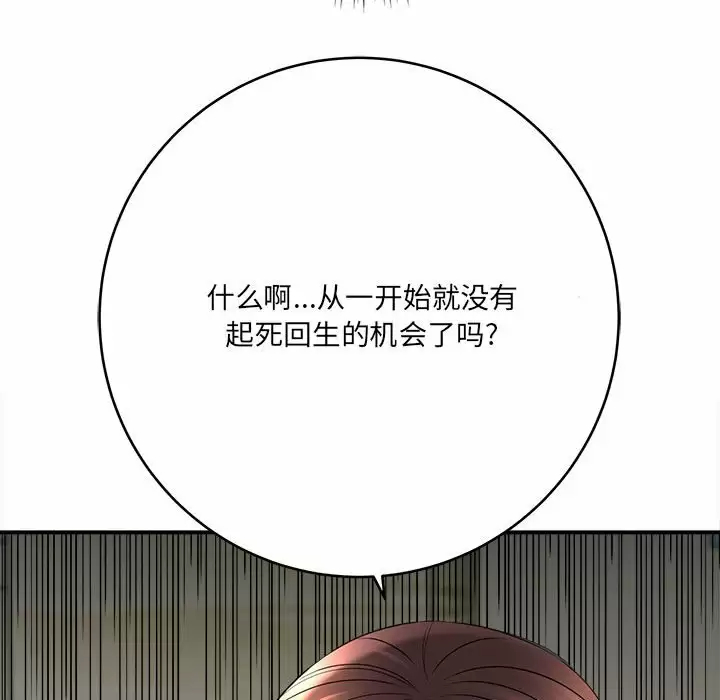 [韩国漫画] 爱上助手 剧情,女学生,巨乳大奶#[168P]-41