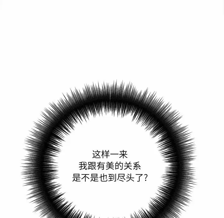 [韩国漫画] 爱上助手 剧情,女学生,巨乳大奶#[168P]-43