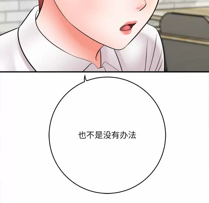 [韩国漫画] 爱上助手 剧情,女学生,巨乳大奶#[168P]-46