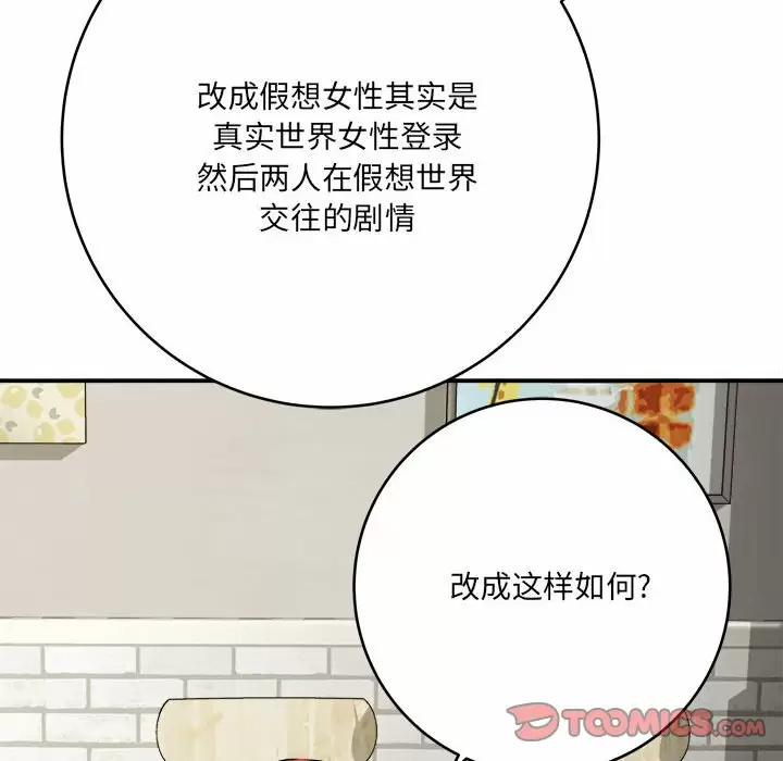 [韩国漫画] 爱上助手 剧情,女学生,巨乳大奶#[168P]-48