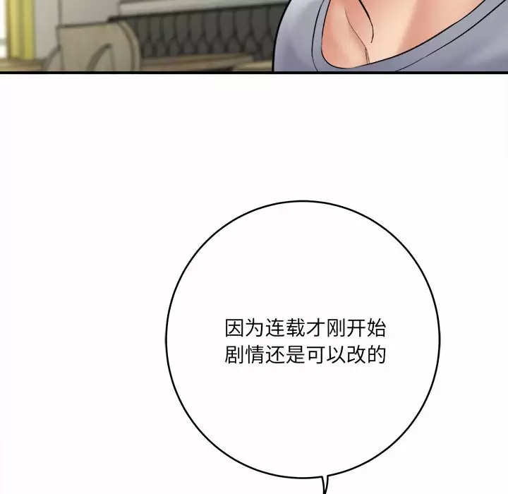 [韩国漫画] 爱上助手 剧情,女学生,巨乳大奶#[168P]-53