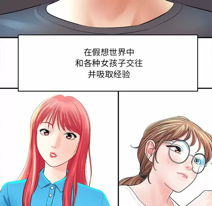 [韩国漫画] 爱上助手 剧情,女学生,巨乳大奶#[168P]-6