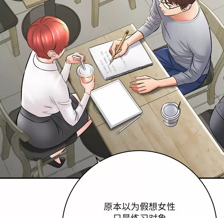 [韩国漫画] 爱上助手 剧情,女学生,巨乳大奶#[168P]-61