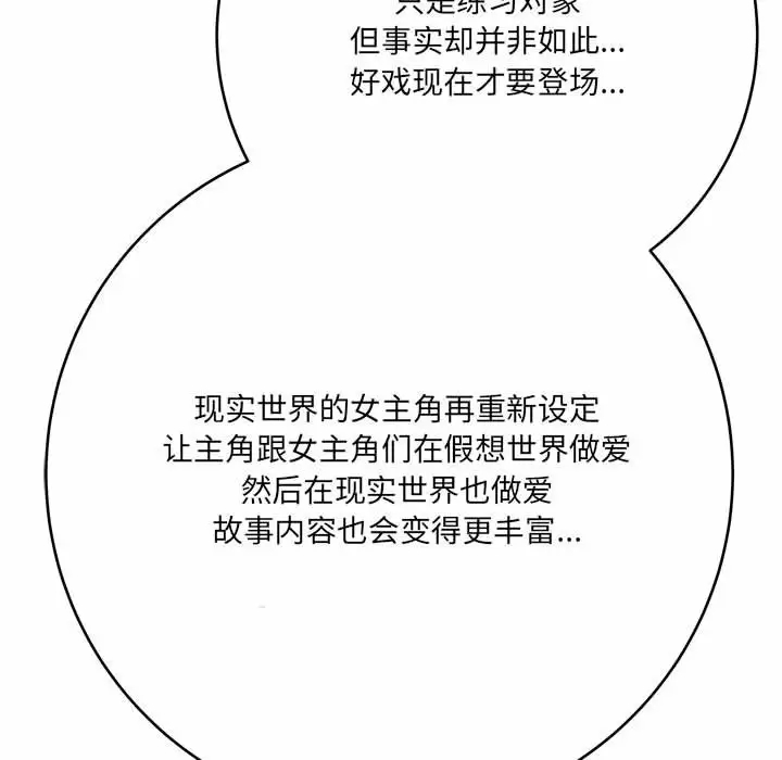 [韩国漫画] 爱上助手 剧情,女学生,巨乳大奶#[168P]-62