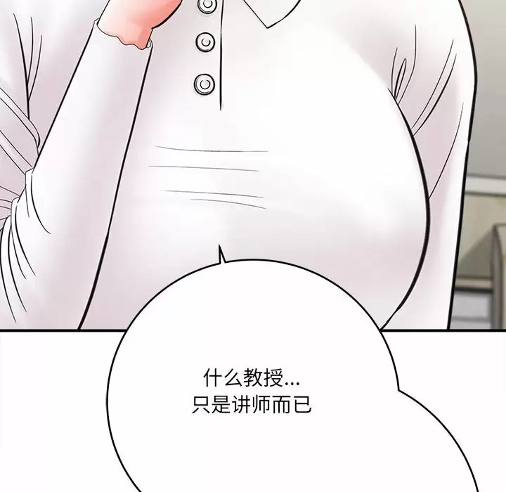 [韩国漫画] 爱上助手 剧情,女学生,巨乳大奶#[168P]-67